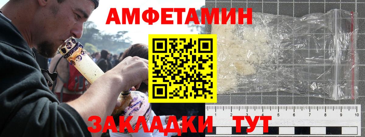 Амфетамин VHQ Калуга