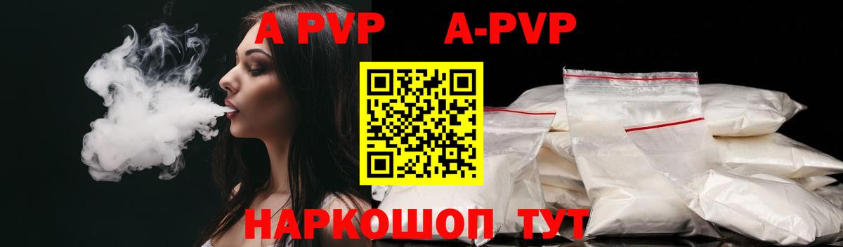 APVP VHQ Калуга