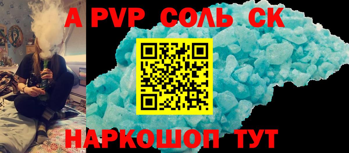 A PVP СК КРИС  Alpha-PVP VHQ  Калуга  A PVP  А ПВП VHQ  Вход с VPN 