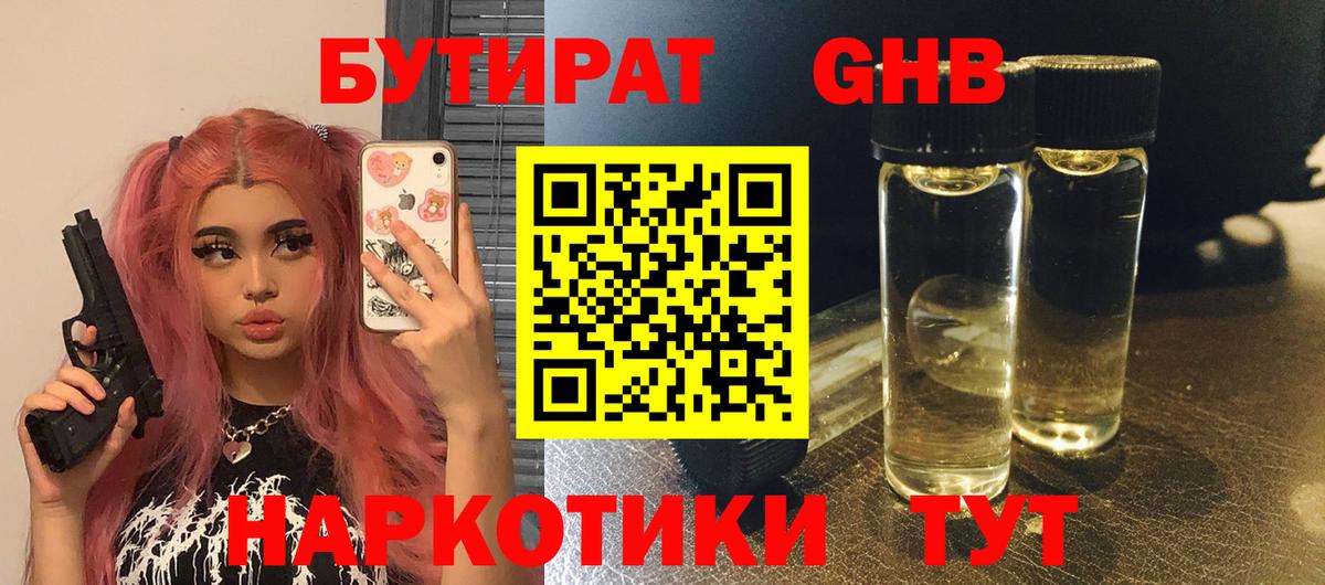 БУТИРАТ оксана Калуга