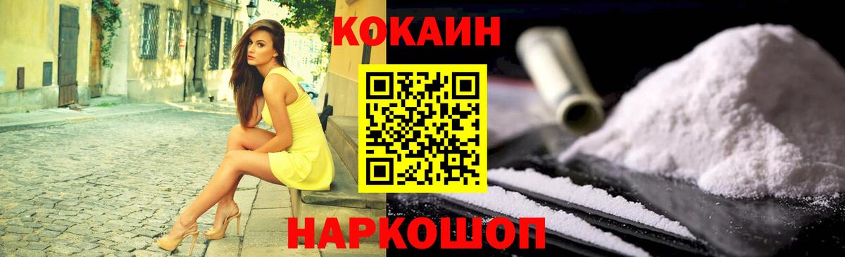 КОКАИН Перу  COCAIN Columbia  Вход с VPN  Калуга 