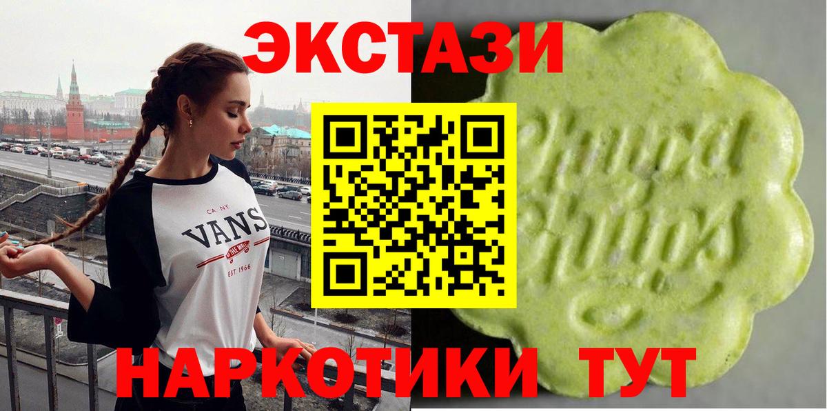 Ecstasy 280мг Калуга