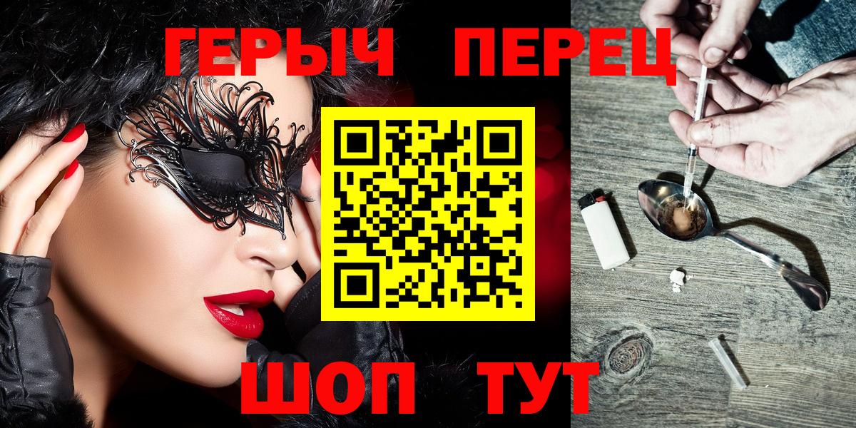 Героин хмурый Калуга