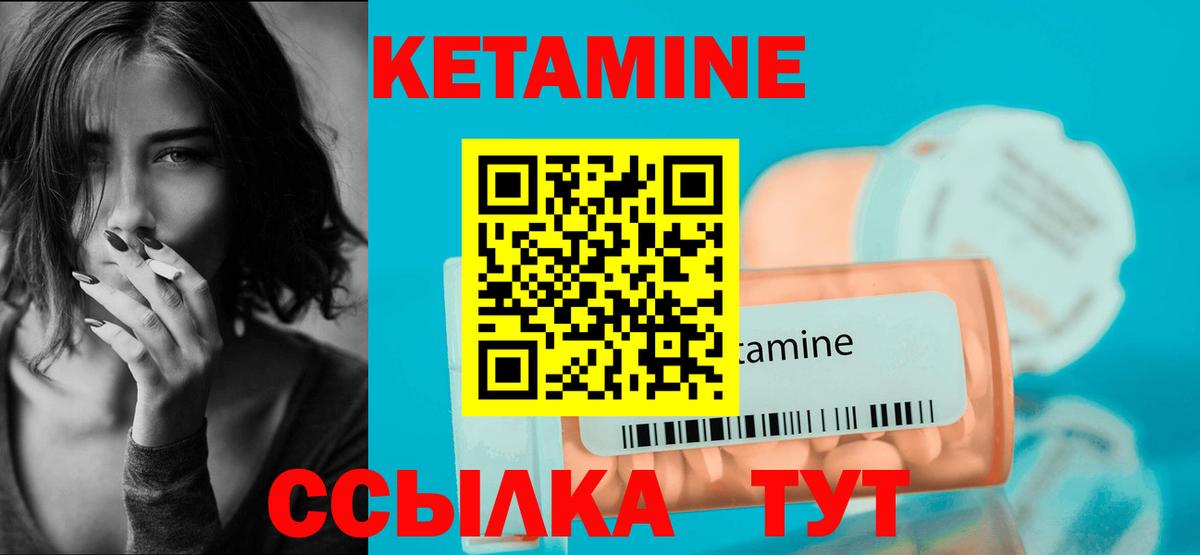 Кетамин VHQ  Вход с VPN  Калуга 