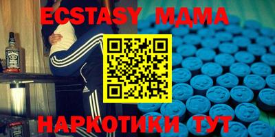 МДМА Кунгур