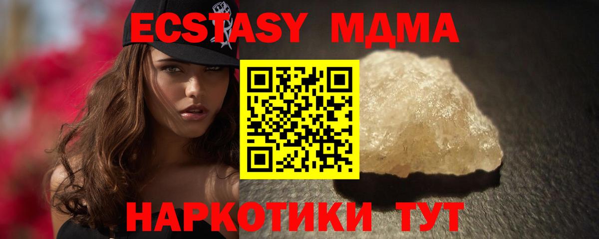 МДМА Molly  Вход с VPN  Калуга  MDMA молли 