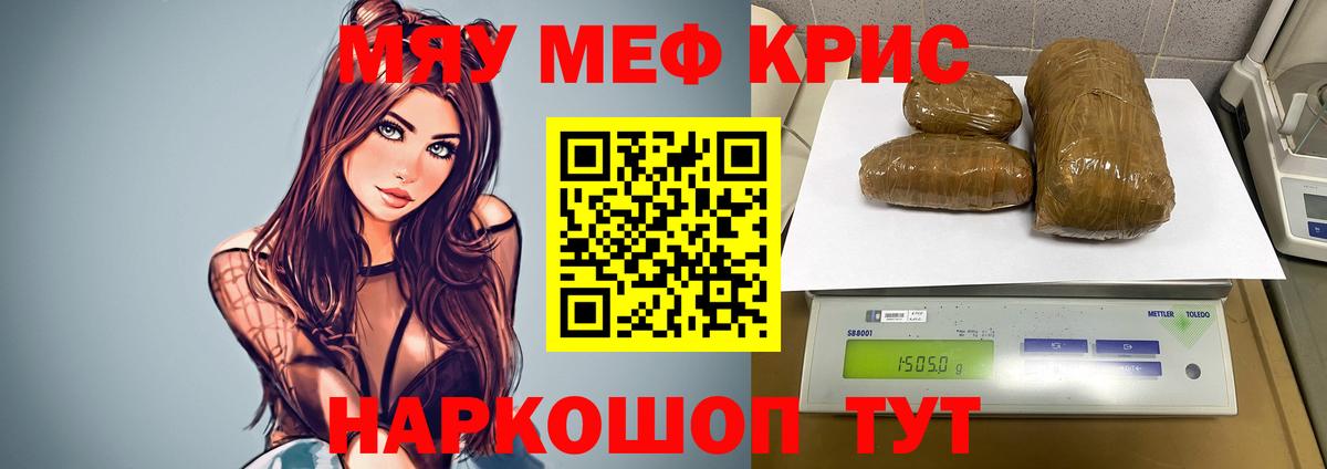 Мефедрон мяу мяу  МЕФ  Калуга  сколько стоит  МЕФ кристаллы  Вход с VPN  Меф 