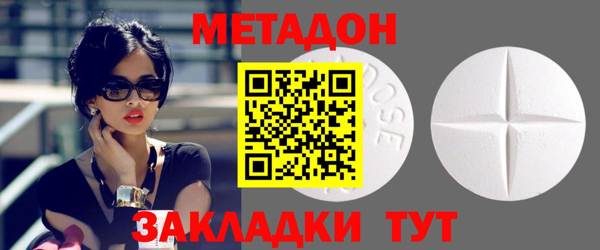Метадон methadone  МЕТАДОН белоснежный  Вход с VPN  Калуга 