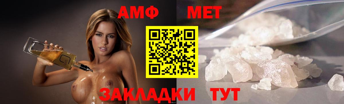 МЕТАМФЕТАМИН мет  Вход с VPN  Калуга 