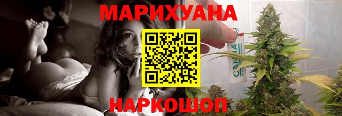 Бошки Шишки LSD WEED  Канабис марихуана  Вход с VPN  Каннабис SATIVA & INDICA  Калуга 